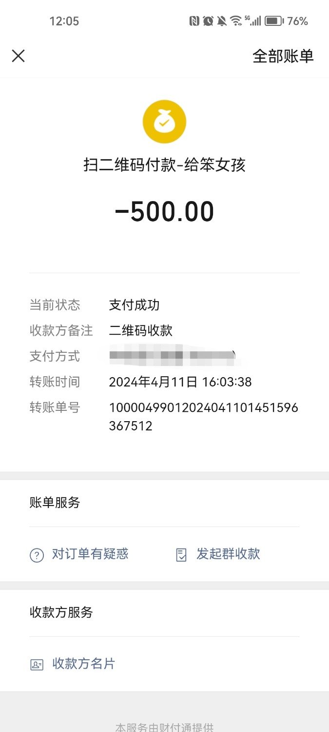 Screenshot_20240417_000532_com.tencent.mm_edit_681169165791894.jpg