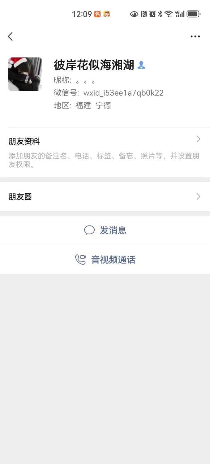 Screenshot_20260104_000948_com.tencent.mm.jpg